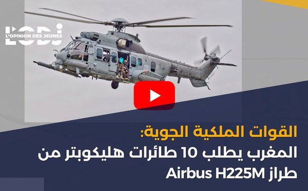 القوات الملكية الجوية: المغرب يطلب 10 طائرات هليكوبتر من طراز Airbus H225M
