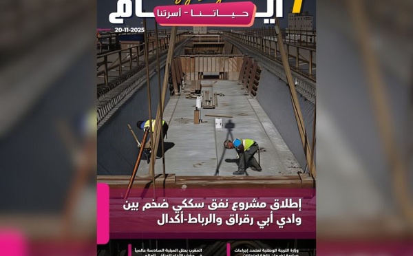 صدور مجلة 7 أيام - حـــيـاتــنـــا - أسرتنا ليوم 20/11/2025