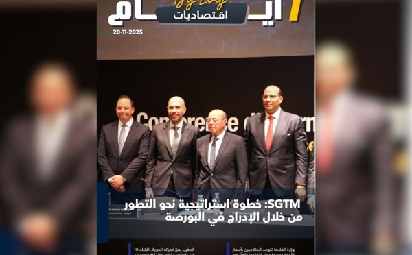 صدور مجلة 7 أيام - اقـتصاديات ليوم 20/11/2025