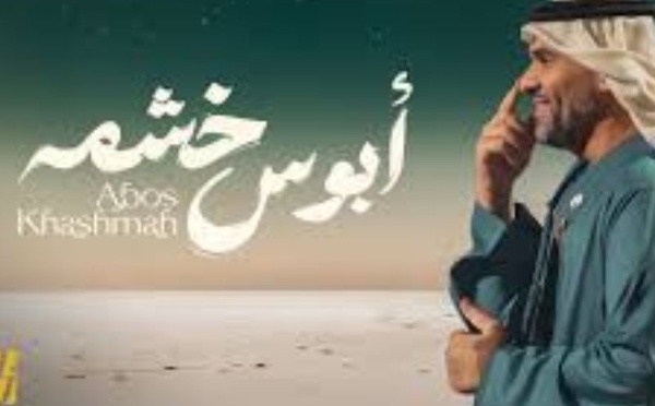 حسين الجسمي يطلق "أبوس خشمه" بلمسة سعودية معاصرة