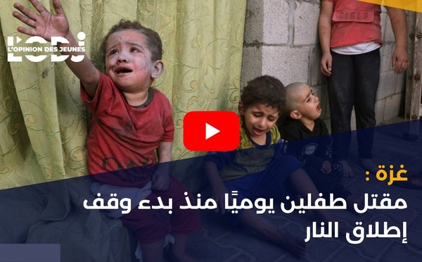 غزة: مقتل طفلين يوميًا منذ بدء وقف إطلاق النار