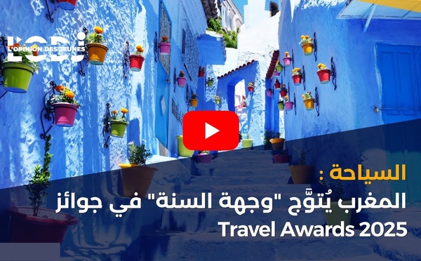 السياحة: المغرب يُتوَّج "وجهة السنة" في جوائز Travel Awards 2025