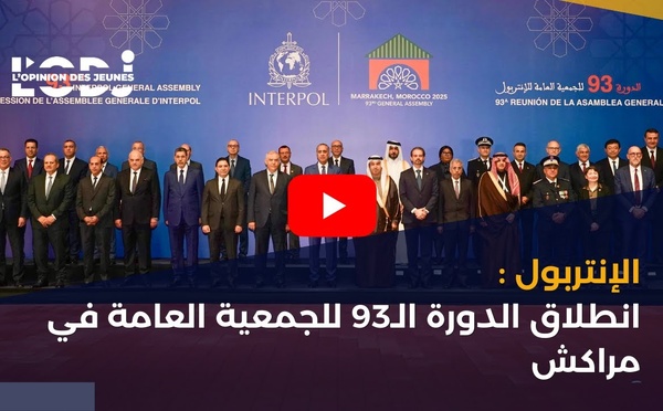 الإنتربول : انطلاق الدورة الـ93 للجمعية العامة في مراكش