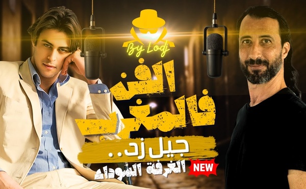 مهدي بيرو: الفنان معندوش حدود كتقيدو، وجيل زد قال الكلمة ديالو..