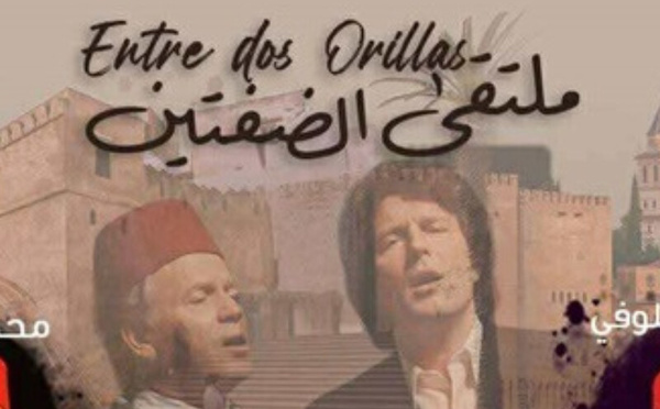 تطوان تحتفي بالإبداع الموسيقي في الدورة السادسة من مهرجان عبد الصادق شقارة