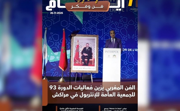 صدور مجلة 7 أيام - فن و فكر ليوم 26/11/2025