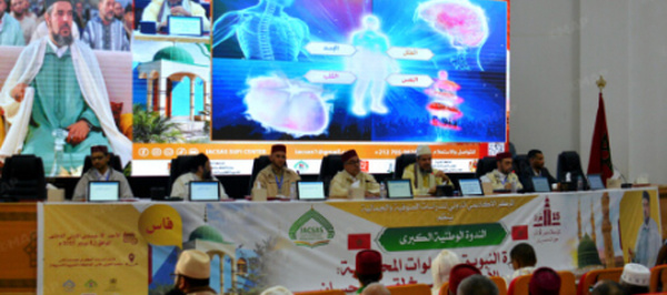 ندوة وطنية كبرى بفاس تحت شعار "السيرة النبوية والصلوات المحمدية: دعوة لحب الوطن وترسيخ قيم الإحسان"