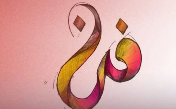 إطلاق النسخة الثانية من برنامج "Arts Factory" لدعم المواهب الشابة في الإبداع الرقمي