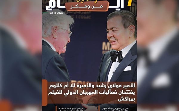 صدور مجلة 7 أيام - فن و فكر ليوم 02/12/2025