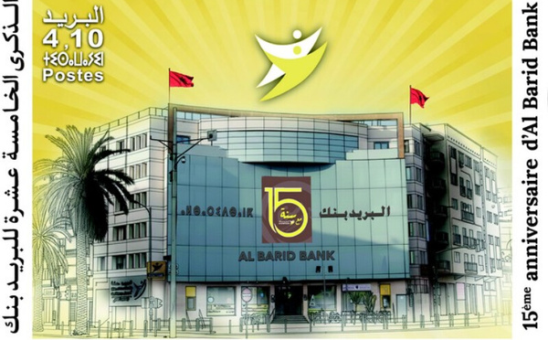 بريد المغرب يحتفي بـ15 سنة من تجربة "البريد بنك" عبر طابع تذكاري جديد