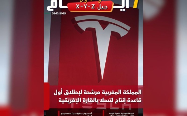 صدور مجلة 7 أيام - جيل X - Y - Z ليوم 03/12/2025