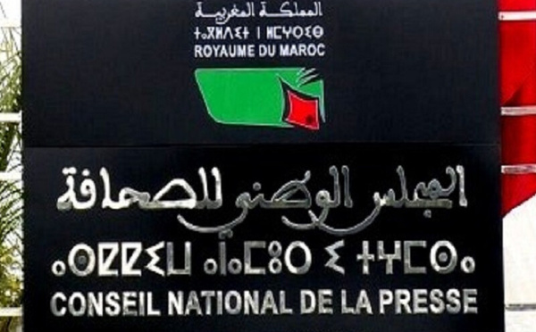 باسم الأخلاق والضوابط المهنية، دعوات إلى حلّ المجلس الوطني للصحافة