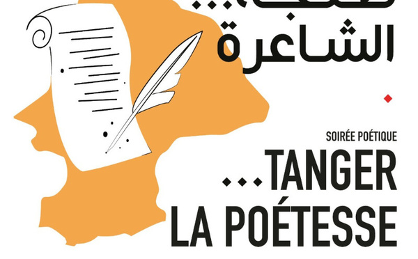 أمسية "طنجة الشاعرة" تحتضن التنوع الثقافي في رياض السلطان