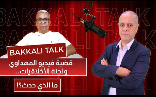 قضية فيديو المهداوي ولجنة الأخلاقيات... ما الذي حدث؟