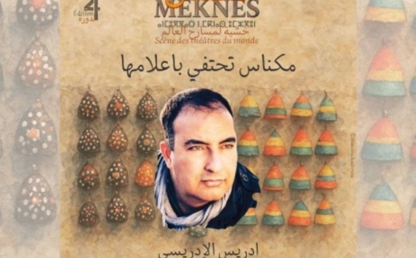مهرجان مكناس للمسرح.. دورة جديدة تحت شعار «مكناس خشبة لمسارح العالم»