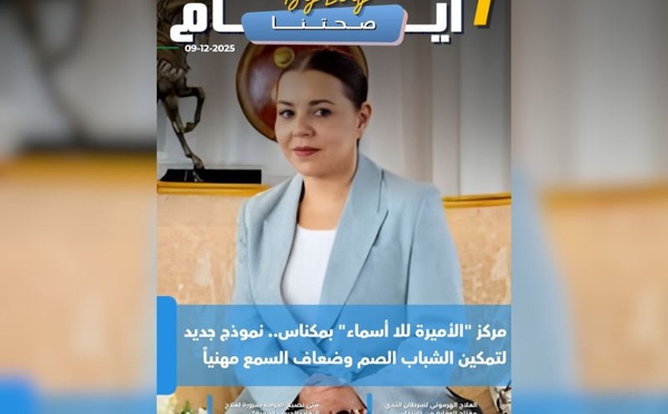 صدور مجلة 7 أيام - صحتنا ليوم 09/12/2025