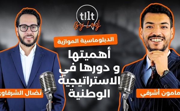 نضال الشرقاوي بنعلي : أهمية الدبلوماسية الموازية و دورها في الاستراتيجية الوطنية