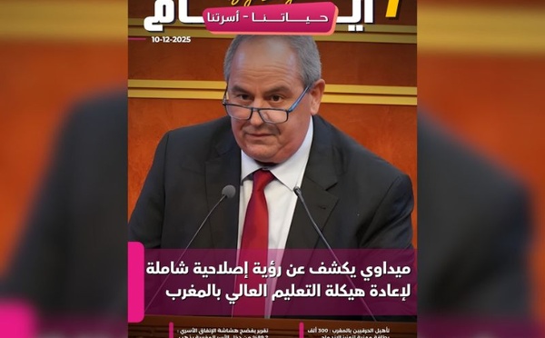 صدور مجلة 7 أيام - حـــيـاتــنـــا - أسرتنا ليوم 10/12/2025