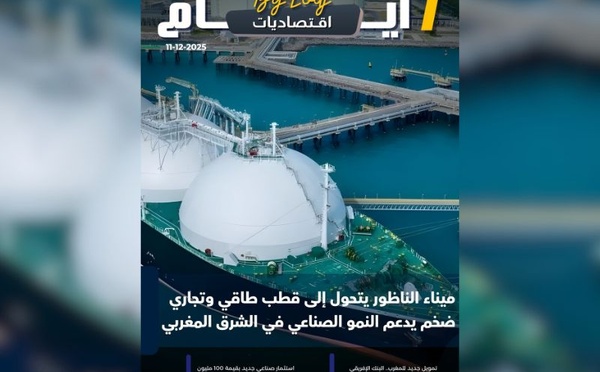 صدور مجلة 7 أيام - اقـتصاديات ليوم 10/12/2025