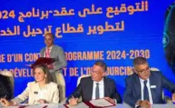 إطلاق منصة 3MDC لتعزيز التحول الرقمي للشركات المغربية