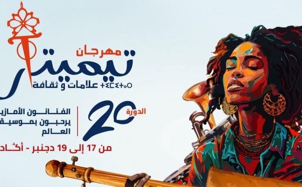 أكادير على موعد مع الدورة العشرين لمهرجان تيميتار عشية العرس الإفريقي