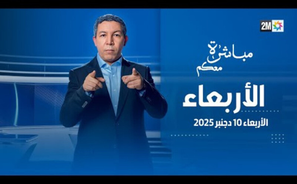 مباشرة معكم 