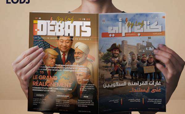 15/12/2025 صدور كتاب الرأي عدد 18 ل