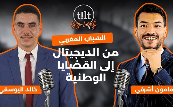 خالد اليوسفي : الشباب المغربي من الديجيتال إلى القضايا الوطنية