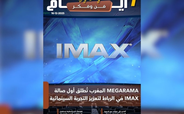 صدور مجلة 7 أيام - فن و فكر ليوم 16/12/2025