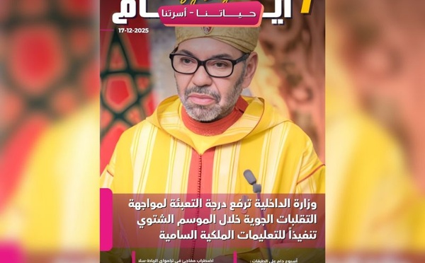 صدور مجلة 7 أيام - حـــيـاتــنـــا - أسرتنا ليوم 17/12/2025