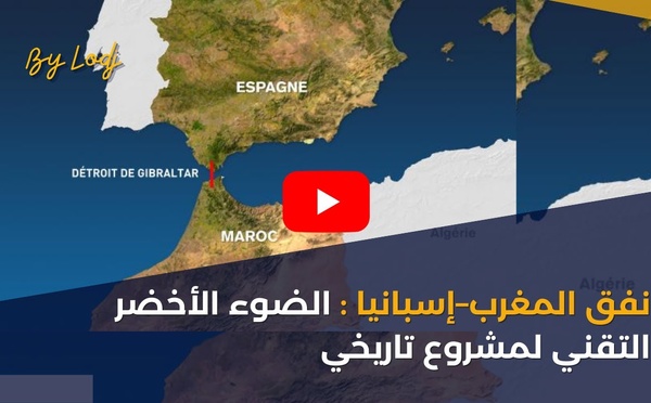 نفق المغرب–إسبانيا : الضوء الأخضر التقني لمشروع تاريخي
