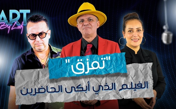 فؤاد سويبة: "تمزق" الفيلم الذي أبكى الحاضرين.. ومكنبغيش صورة المرأة الضعيفة لي مخشية فالكوزينة فقط..