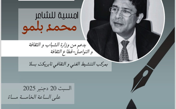 محمد بلمو يحيي أمسيات شعرية بمدينة سلا