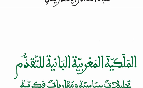 كتاب جديد للزميل عبد القادر الإدريسي