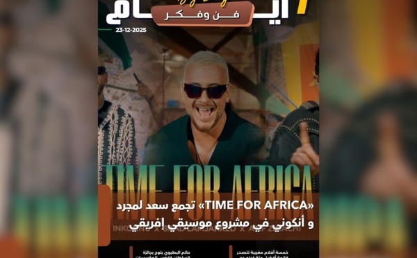 صدور مجلة 7 أيام - فن و فكر ليوم 23/12/2025