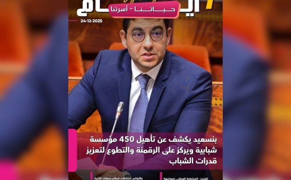 صدور مجلة 7 أيام - حـــيـاتــنـــا - أسرتنا ليوم 24/12/2025