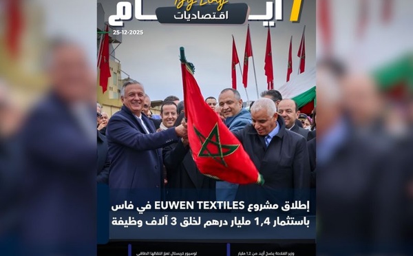 صدور مجلة 7 أيام - اقـتصاديات ليوم 25/12/2025