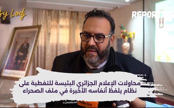 مشاركة الجزائري وليد كبير في فعاليات الدورة الثالثة من ملتقى إعلاميي شمال إفريقيا والشرق الأوسط