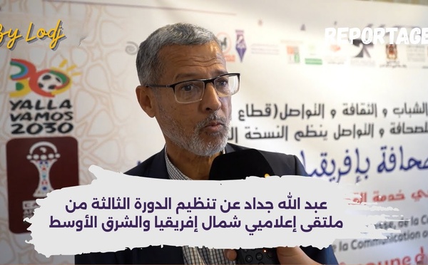 مداخلة الإعلامي عبد الله جداد عن تنظيم الدورة الثالثة من ملتقى إعلاميي شمال إفريقيا والشرق الأوسط