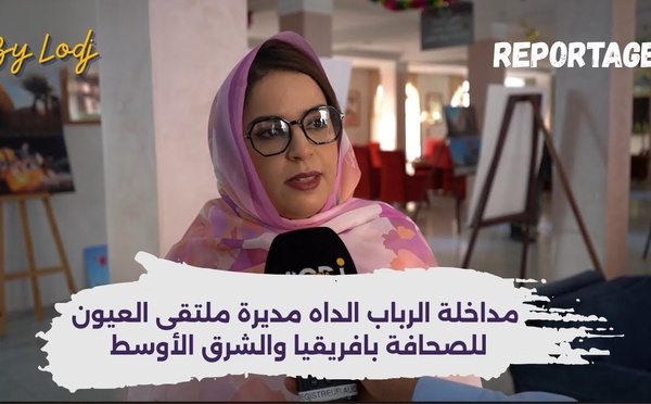 مداخلة الرباب الداه مديرة ملتقى العيون للصحافة بافريقيا والشرق الأوسط