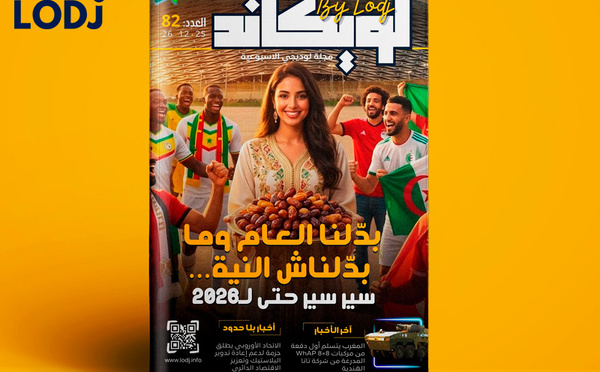 صدور العدد 82 للمجلة الأسبوعية لويكاند