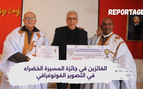 الفائزين في جائزة المسيرة الخضراءفي التصوير الفوتوغرافي