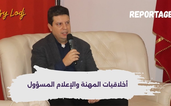 أخلاقيات المهنة والإعلام المسؤول للصحفي أنس مزور مستشار إعلامي في تحليل قضايا سياسية واقتصادية