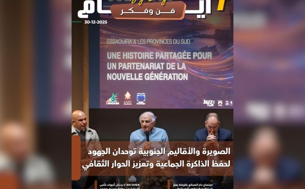 صدور مجلة 7 أيام - فن و فكر ليوم 30/12/2025