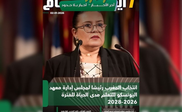 صدور مجلة 7 أيام - آخر الأخـــــــبـــــار - أخـبار بــلا حــدود ليوم 02/01/2026