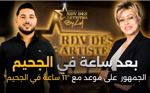 محمد أوناصر : بعد ساعة في الجحيم، الجمهور المغربي على موعد مع "11 ساعة في الجحيم" قريبا