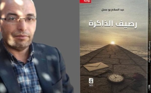كتاب جديد يعيد تعريف مقاصد العقيدة ويقرب الإيمان من الواقع