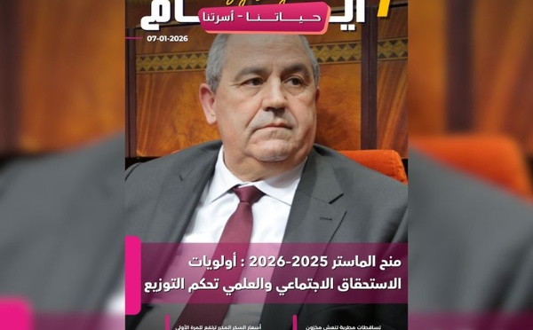 صدور مجلة 7 أيام - حـــيـاتــنـــا - أسرتنا ليوم 07/01/2026