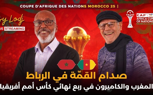 2025 بث مباشر: ​صدام القمّة في الرباط.. المغرب والكاميرون في ربع نهائي كأس أمم أفريقيا 