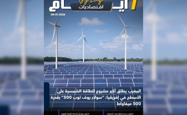 صدور مجلة 7 أيام - اقـتصاديات ليوم 08/01/2026